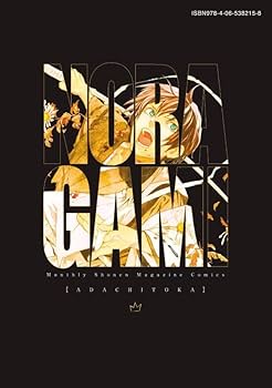 ノラガミ 新装版(9) (KCデラックス) | あだち とか |本 | 通販